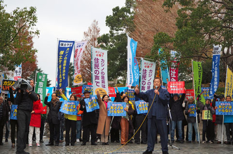 カジノ反対市民集会が開催されました